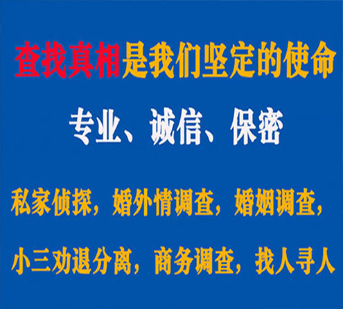 关于新龙敏探调查事务所